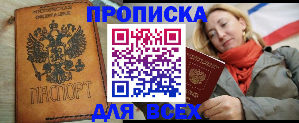 временная регистрация адрес в Пятигорске