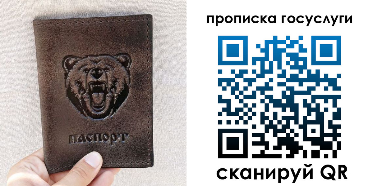 временная прописка в Пятигорске