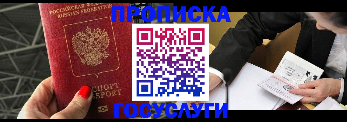 регистрация для дет. сада в Пятигорске