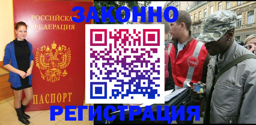 временная регистрация 2025 в Пятигорске