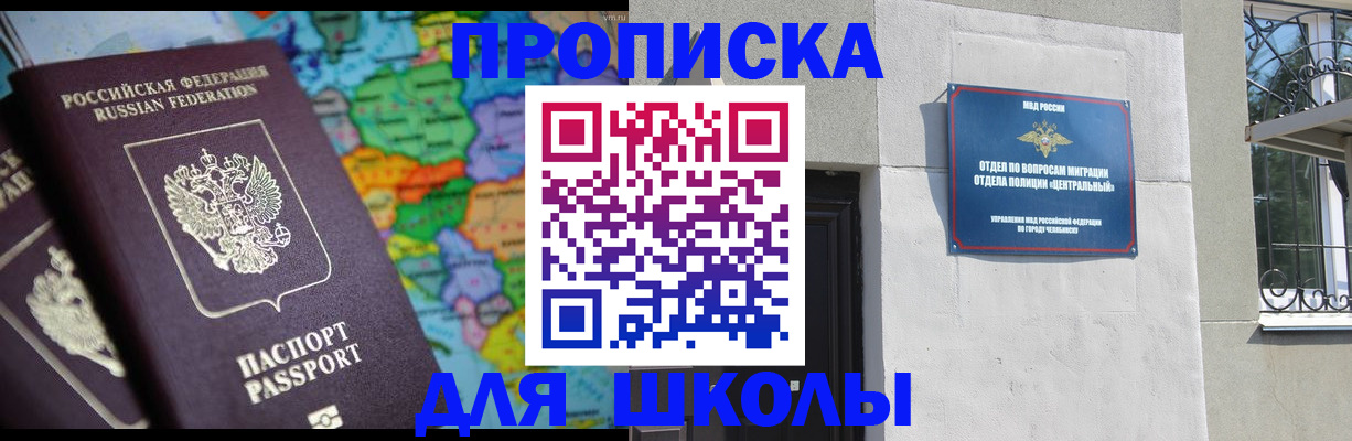 временная регистрация купить в Пятигорске